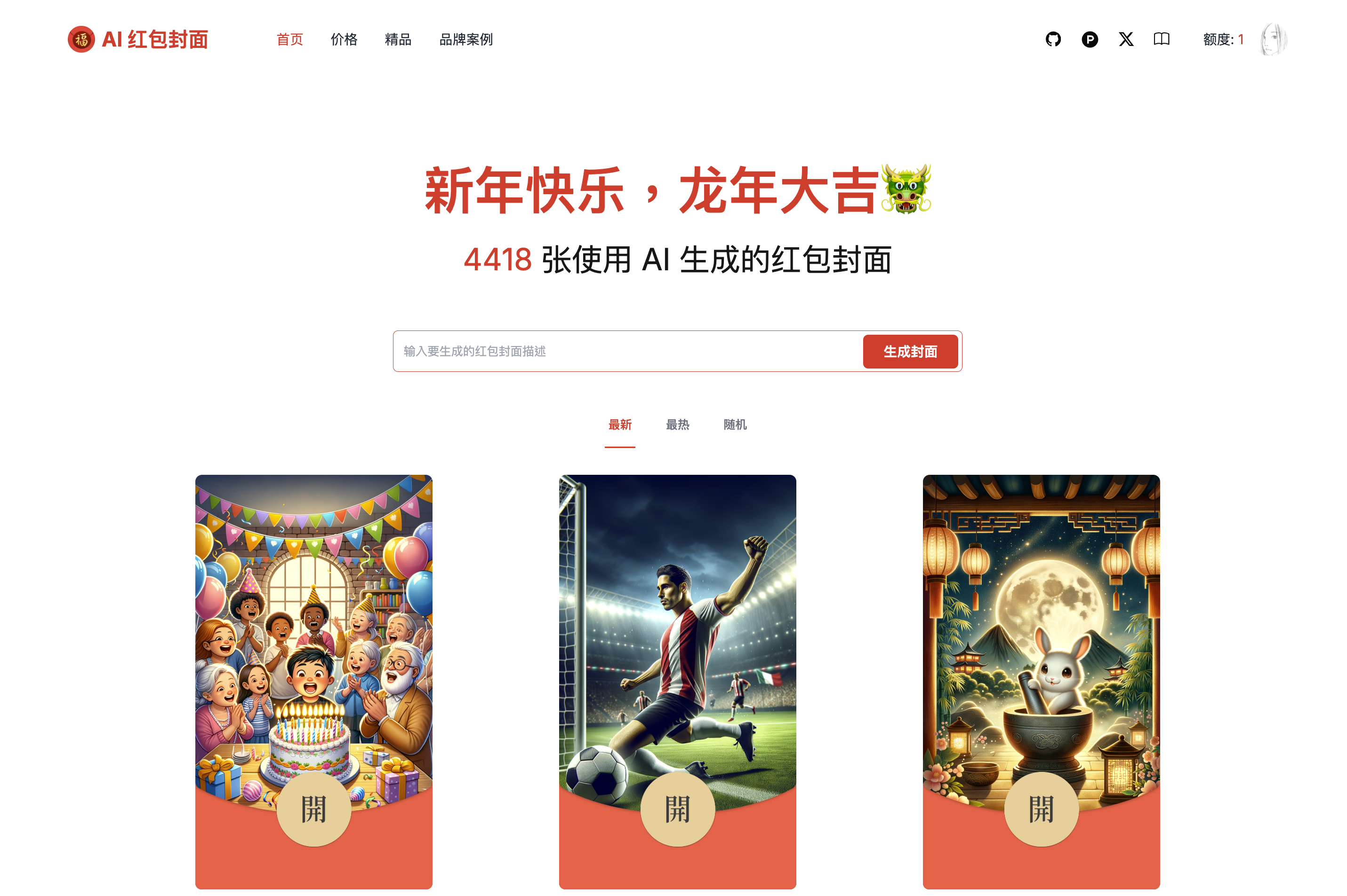 案例展示